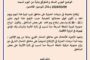 محافظ مصرف ليبيا المركزي يلتقي في باريس بمسؤول في وزارة الخارجية الفرنسية