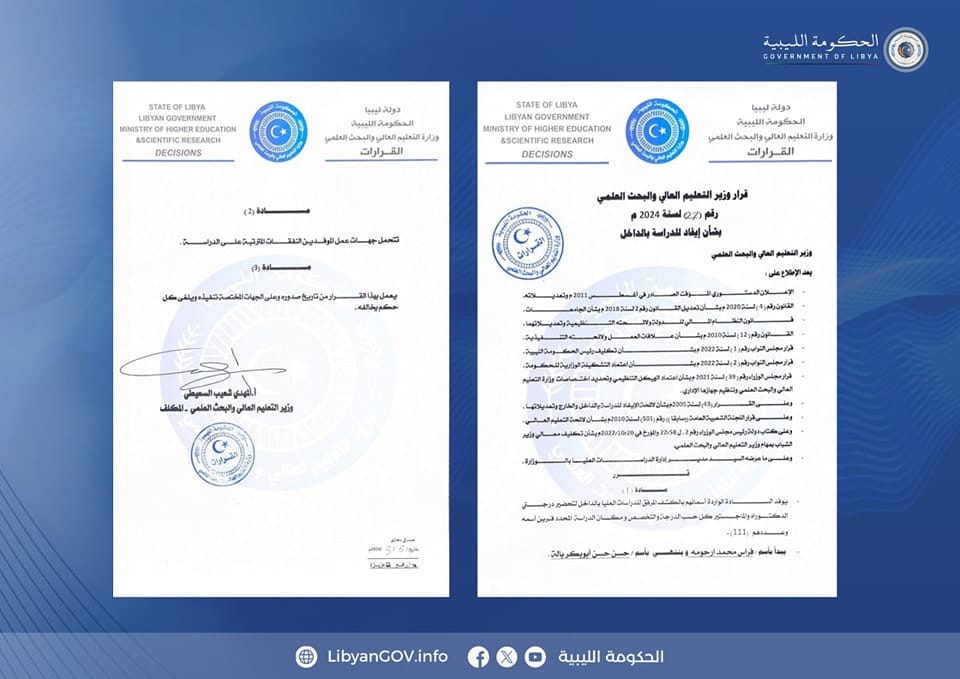 الحكومة الليبية توفد أكثر من 100 طالب لتحضير الماجستير والدكتوراة بالداخل