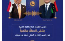 تنشيط الاستثمارات الليبية في اليمن وشراكات جديدة في الطاقة