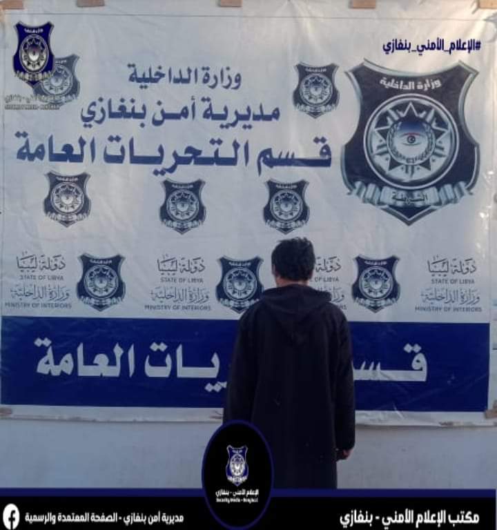 ضبط متهم مطلوب لدى القضاء في قضايا سرقة ومخدرات ببنغازي