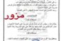 انتهاء أعمال صيانة طريق نالوت/ العزيزية بنسبة 77 %