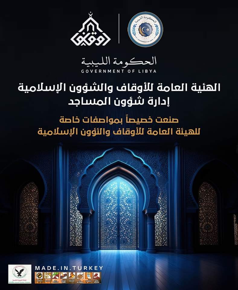 هيئة الأوقاف تتفق على تصنيع كميات كبيرة من الفرش لمساجد الجنوب