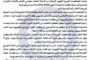 الأهلي طرابلس يحسم ديربي العاصمة ويواصل ريادة المجموعة الثانية