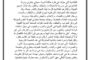 مصرف الجمهورية يعلن عن استمرار توزيع السيولة النقدية