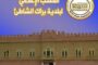 بريطانيا تقدم مليون جنيه إسترليني لليبيا لدعم مواجهة الهجرة غير الشرعية