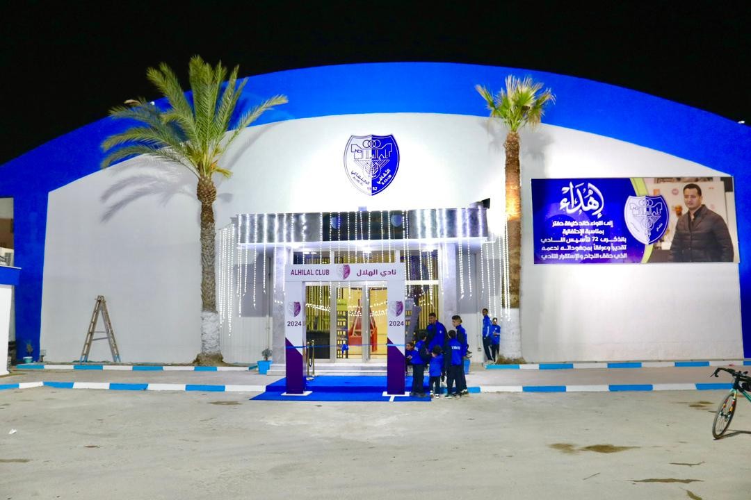 احتفال نادي الهلال بنغازي بذكرى تأسيسه الثانية والسبعين