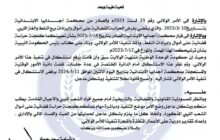 الحكومة الليبية تطالب محافظ المصرف المركزي بتنفيذ قرار الحراسة القضائية على إيرادات النفط والغاز