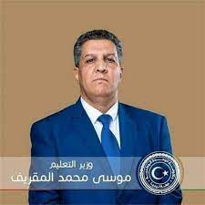 المقريف: النظام التعليمي الجديد سيخلق تطورا ملحوظا على تحصيل الطالب