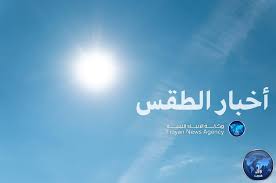 حالة الطقس بحسب المركز الوطني للأرصاد الجوية