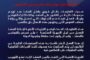 وصول 10 آلاف رأس من الأغنام قادمة من إسبانيا إلى بنغازي