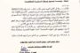 وكالة الأنباء الليبية تهنئ الشعب الليبي الكريم والأمة العربية والإسلامية جمعاء بمناسبة عيد الفطر المبارك داعية الله العلي القدير أن يعيده على الجميع بالخير واليمن والبركات وقبول الطاعات وهناء البلاد والعباد.