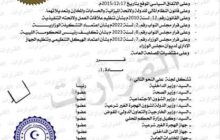 الحكومة الليبية تشكل لجنة لحصر النازحين السودانيين ودعمهم
