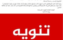 أمن إجدابيا تحذر محطات الوقود والسائقين من تعبئة الجالونات والبراميل والخزان الاحتياط