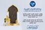 القائد العام للقوات المسلحة العربية الليبية – المشير خليفة حفتر يُهنئ الشعب الليبي والأمة العربية والإسلامية جمعاء بمناسبة حلول عيد الفطر المُبارك.