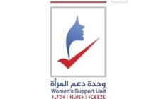 مفوضية الانتخابات تطلق مشروع شبكة (760) للنساء المترشحات