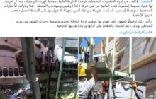 بدء الاختبارات التشغيلية للوحدة الغازية الثانية بمحطة كهرباء الزويتينة