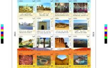 اعتماد طوابع بريدية خاصة بالمواقع التاريخية الليبية في قائمة «أيسيسكو»