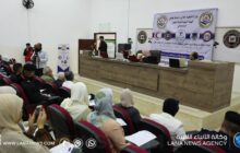 إحياء اليوم العالمي للسلامة والصحة المهنية في بنغازي