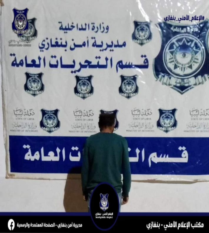 القبض على أردني زوّر أوراقا رسمية ببنغازي