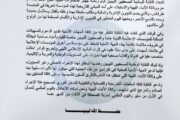 نقابة الصحفيين الليبيين تستنكر الاعتداء الصارخ على مقر وكالة الأنباء الليبية بطرابلس