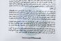 نقابة الصحفيين تستنكر الاعتداء الصارخ على مقر وكالة الأنباء الليبية بطرابلس