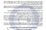وصول توريدات المواد الخام إلى مطبعة وزارة العدل في بنغازي