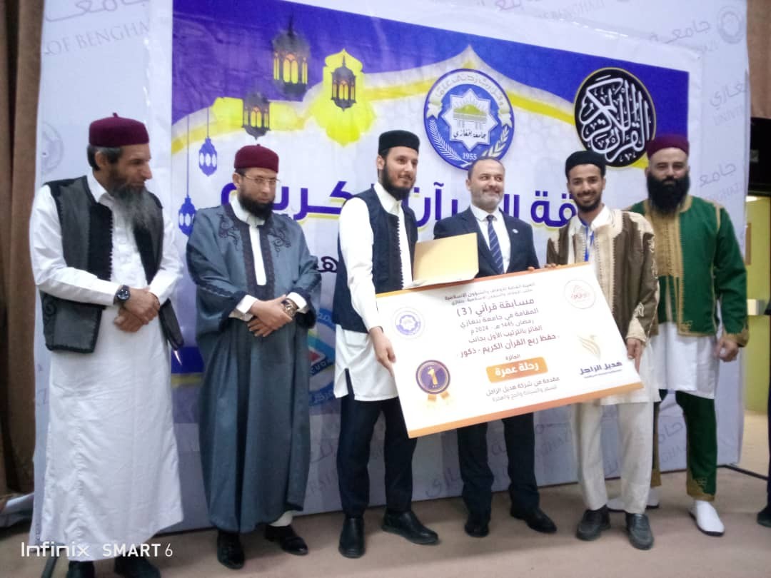 جامعة بنغازي تختتم مسابقة القرآن الكريم 