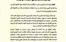 وزارة العدل تطالب السلطات اللبنانية بالإفراج عن هانبيال القذافي دون قيد أو شرط