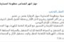 جهاز النهر: تشغيل تدريجي لأكثر من 100 بئر وتعبئة الخط الناقل للمياه
