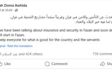 دومة: مشاريع التنمية في فزان ستنطلق قريبًا