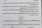 عاجل| القائد العام يعين لواء ركن صدام خليفة حفتر رئيسا لركن القوات البرية في الجيش الوطني الليبي