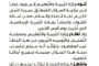 أقعيم يبحث مع المحامي العام التعاون بين هيئة الشرطة والنيابات والشرطة القضائية