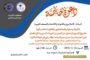 غانيون تبحث تعزيز الشراكة مع الهيئة الليبية للإغاثة والمساعدات الإنسانية