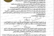 الحكومة الليبية تصدر قرارا بحظر قطع الأشجار والنباتات