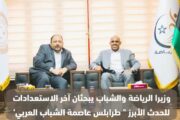 الجويفي والزّني يبحثان تنظيم فعّاليات طرابلس عاصمة للشباب العربي 2024