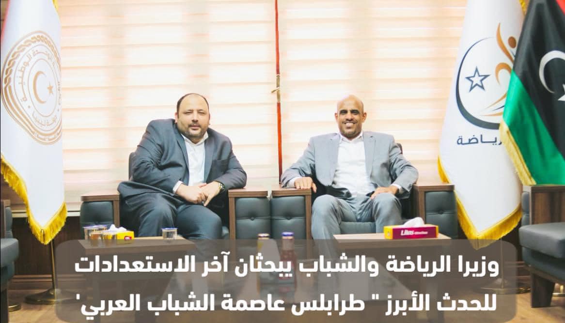 الجويفي والزّني يبحثان تنظيم فعّاليات طرابلس عاصمة للشباب العربي 2024