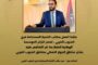 المنفي يشارك في اجتماعات بنك وصندوق التنمية بإفريقيا