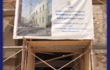 استمرار صيانة وترميم قصر المنار التاريخي في بنغازي
