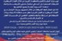 الشروع بتوسعة وصيانة الرصيف البحري ببنغازي