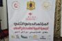 افتتاح المؤتمر الدولي الثاني للعقم وعلاج الأمراض في بنغازي