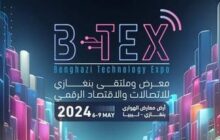 انطلاق الدورة الثالثة من معرض وملتقى بنغازي للاتصالات والاقتصاد الرقمي