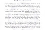 عاجل: وكالة الأنباء الليبية تعلن انتهاء الأزمة العارضة بأحد مبانيها التاريخية في طرابلس