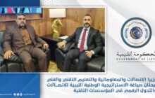 استراتيجية وطنية للاتصالات والتحول الرقمي بالمؤسسات التقنية