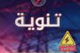 210 آلاف طالب يجرون الأحد امتحانات إتمام التعليم الأساسي