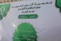 المنفي يتسلم أوراق اعتماد عددا من السفراء الأجانب لبدء عملهم في طرابلس