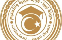 اختتام امتحانات الثانوية للمدارس الليبية في 32 دولة بالخارج