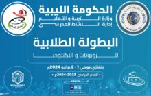 اكتمال تجهيزات لانطلاق 