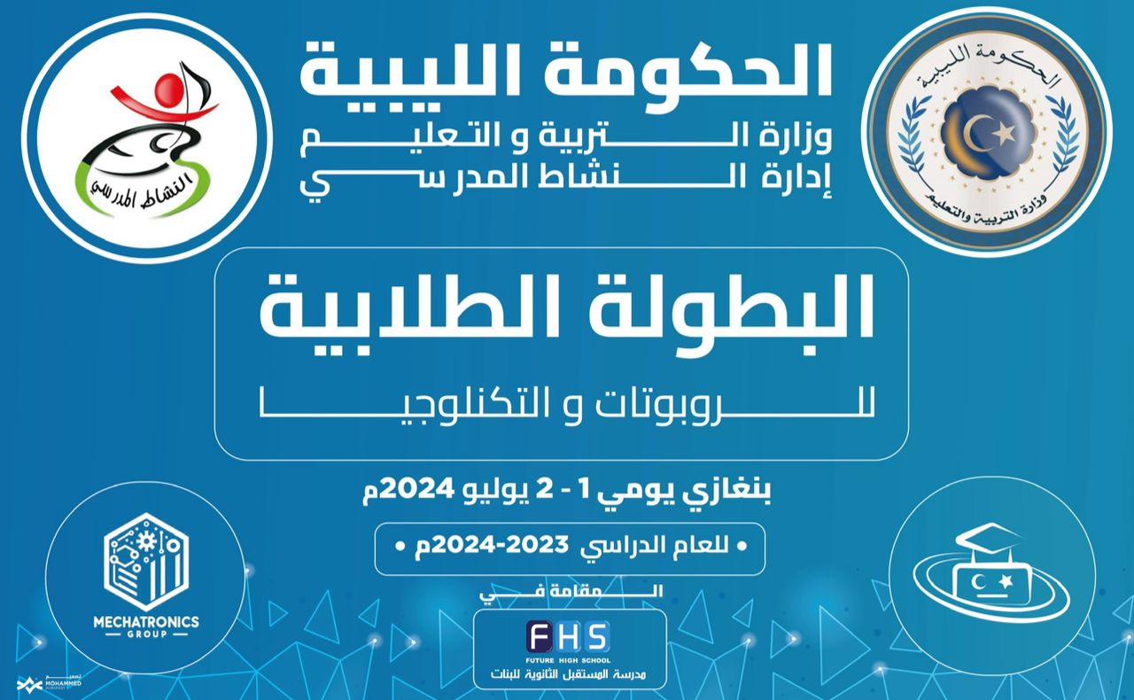 اكتمال تجهيزات لانطلاق 