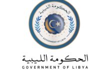 الحكومة الليبية تعلن أماكن بيع اللحوم المستوردة المدعومة والمذبوحة محليا