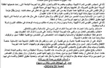 القومي للمرأة يطالب بالتحقيق العاجل في مقتل الطفلة أسيل المبروك